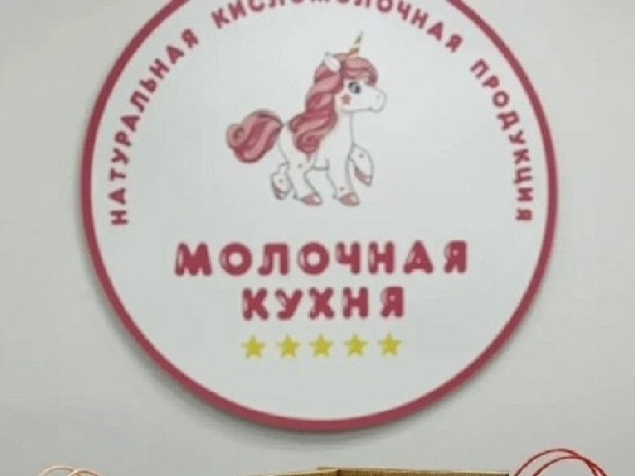 «Нижегородская марка качества» наградила молочную кухню новыми знаками отличия