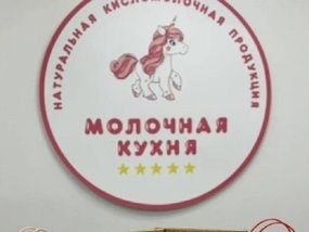 «Нижегородская марка качества» наградила молочную кухню новыми знаками отличия