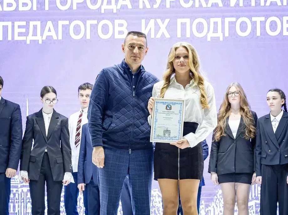 Сотни курских школьников стали стипендиатами главы города: торжественная церемония в школе № 58
